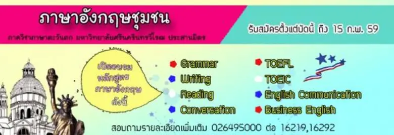 ภาควิชาภาษาตะวันตก คณะมนุษยศาสตร์ มหาวิทย...