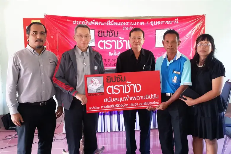 นายยุทธศักดิ์ นฤชัยปราโมทย์ (ที่ 2 จากซ้า...