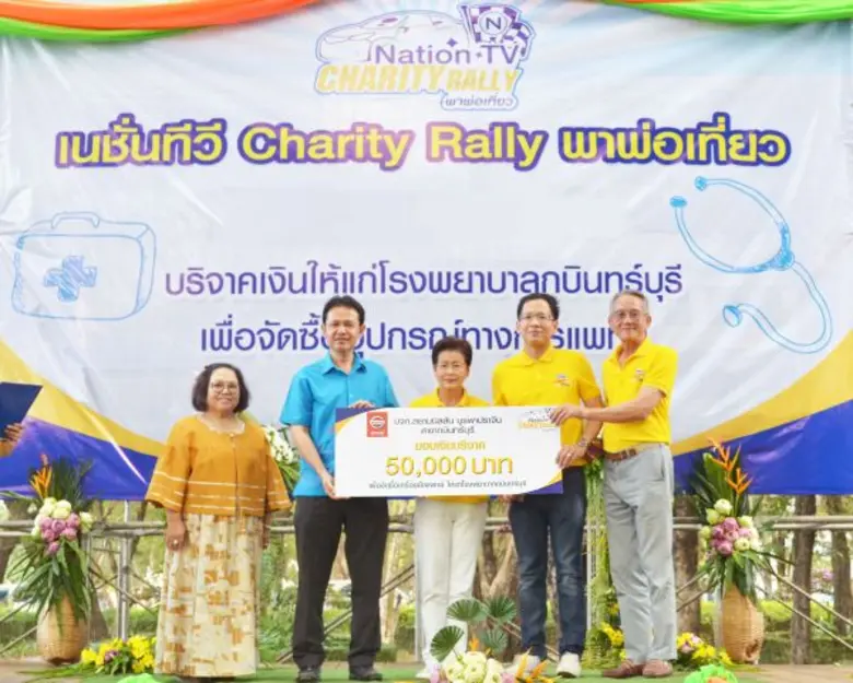 เมื่อเร็วๆ นี้ บริษัท สยามนิสสัน บูรพาปรา...