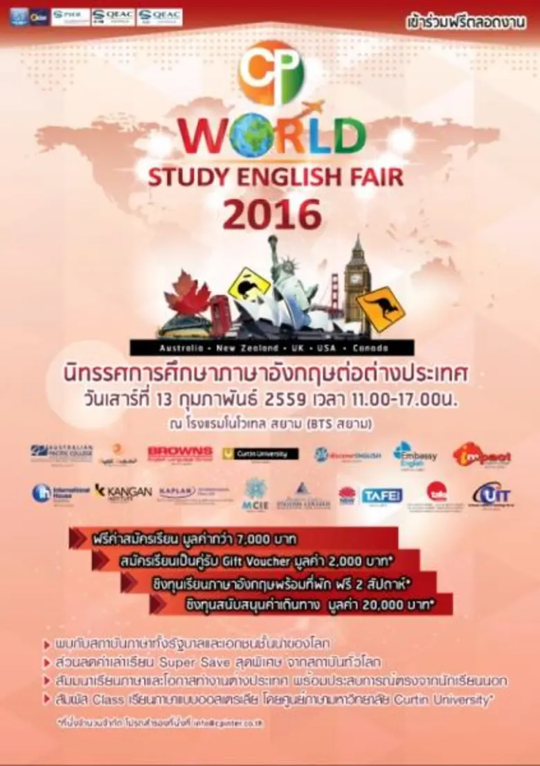 สมัยนี้ภาษาอังกฤษสำคัญจริงๆ!! ไปเรียนภาษา...