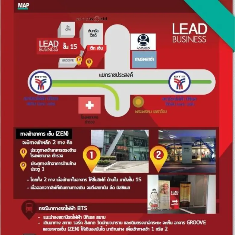 ลีดบิซิเนส เตรียมเปิดหลักสูตรพัฒนาศักยภาพผู้บริหาร สร้างผู้นำธุรกิจสู่มาตรฐานสากล