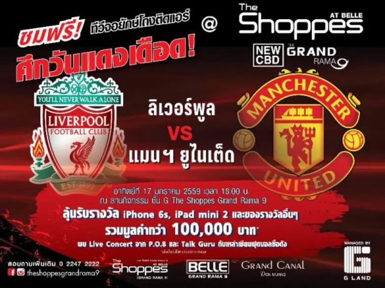 สิ้นสุดทุกการรอคอย เตรียมพบกับฟุตบอล Big ...