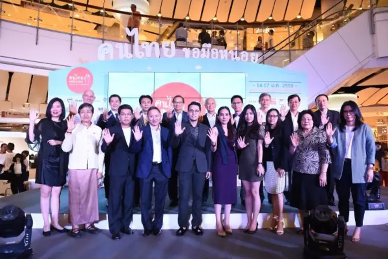 เริ่มแล้ววันนี้ 14-17 ม.ค. "งานคนไทยขอมือ...