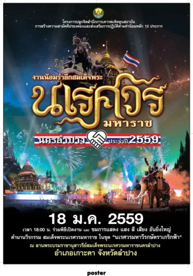 ธอม-ทศวรรต ทะสุวร พระเอกละคร สัญญาเมื่อสา...