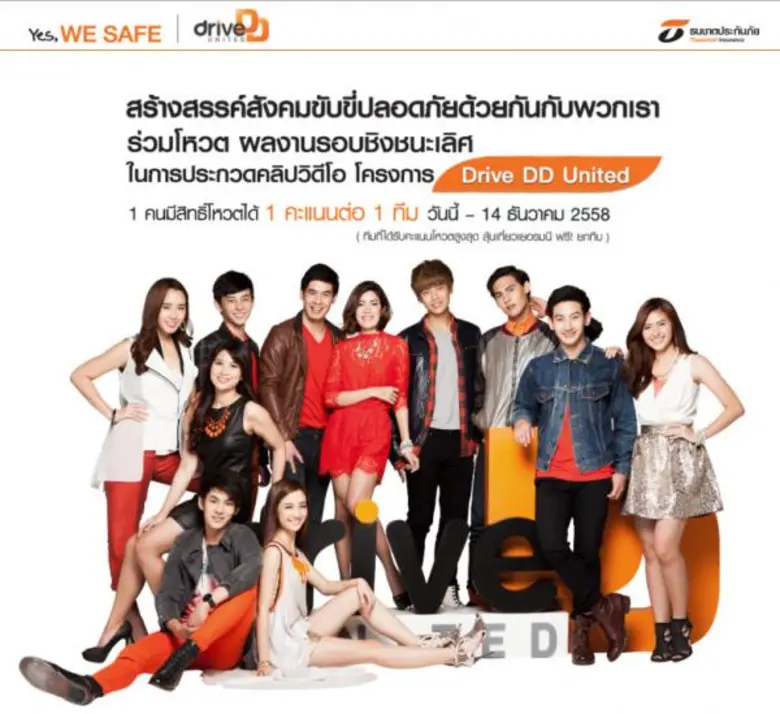 จบไปแล้วกับแคมเปญสร้างสรรค์สังคมจาก บริษั...