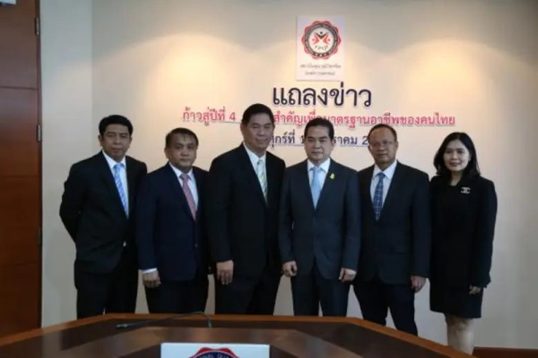 สคช.เร่งพัฒนามาตรฐาน-คุณวุฒิวิชาชีพ ตอบโจทย์การพัฒนาประเทศ