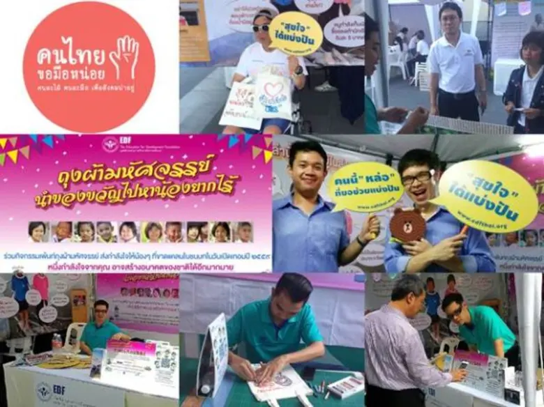 การมอบโอกาสแก่ผู้อื่นโดยเฉพาะเยาวชนที่ยัง...