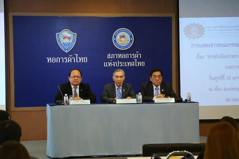 คณะกรรมการร่วมเอกชน (กกร) ประกอบด้วย สภาห...