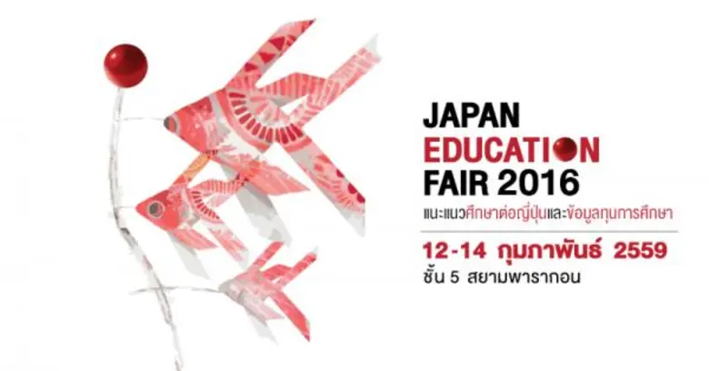 กลับมาอีกครั้ง! กับมหกรรมญี่ปุ่น JAPAN EXPO IN THAILAND 2016