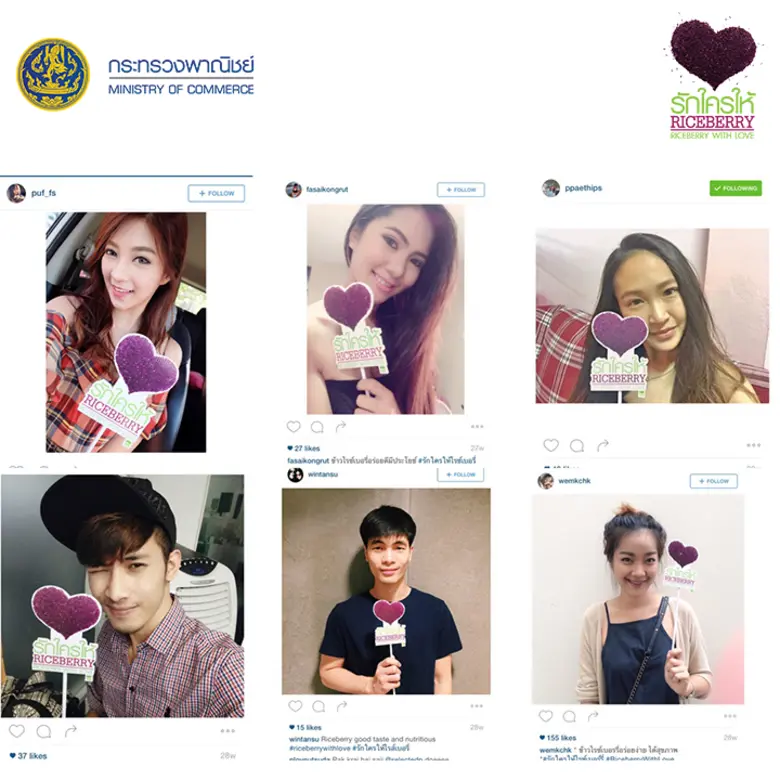 กระทรวงพาณิชย์ขอเชิญชวนทุกท่านร่วมโพสภาพถ...