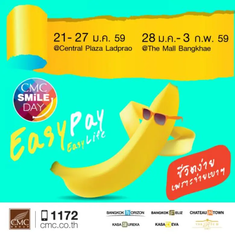 บริษัท เจ้าพระยามหานคร จำกัด(มหาชน) และ บ...