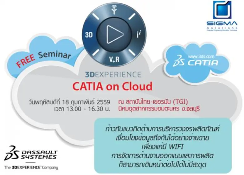 การใช้ CATIA บนระบบปฏิบัติการ 3D Experien...