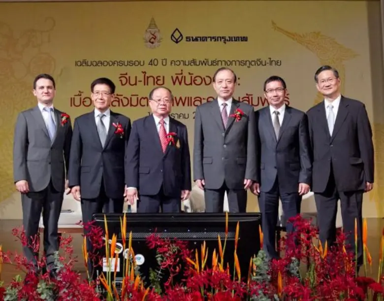 นายชาติศิริ โสภณพนิช กรรมการผู้จัดการใหญ่...