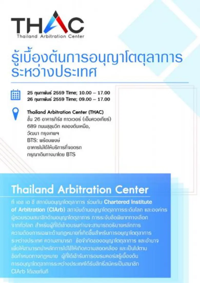 นายพสิษฐ์ อัศววัฒนาพร ผู้อำนวยการ ที เอช ...