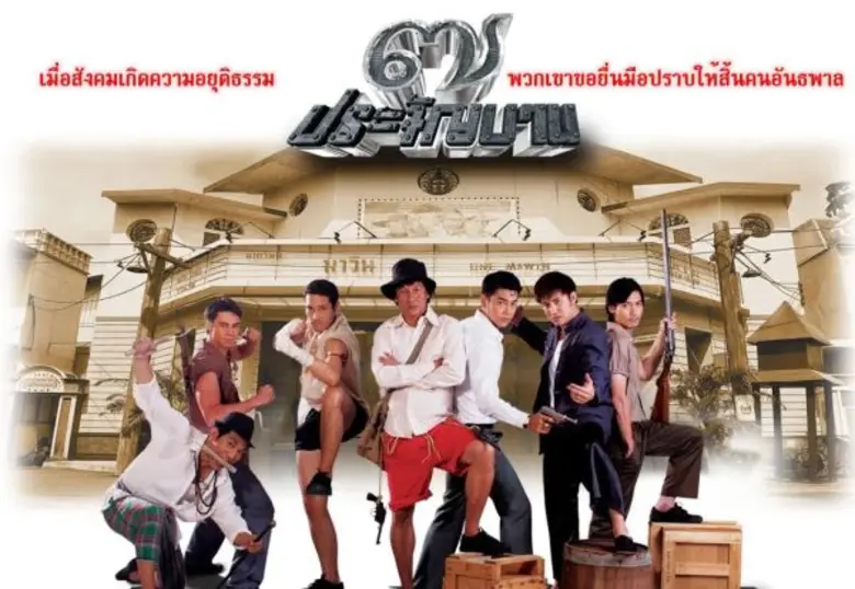 ช่อง 28 ต้อนรับศักราชใหม่ เอาใจแฟนๆ ส่งละคร 2 เรื่อง 2 รส "ผู้กองยอดรัก" และ "๗ ประจัญบาน" กระชากเรตติ้งอีกครั้ง!