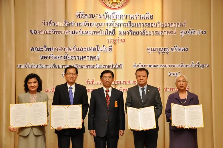 ธรรมศาสตร์ รุกสร้างความเป็นเลิศการศึกษาด้านวิทยาศาสตร์สู่ 17 จังหวัดภาคเหนือพร้อมเตรียมแผนเปิดเพิ่ม สาขาวิทยาศาสตร์ทั่วไปในปี 2560