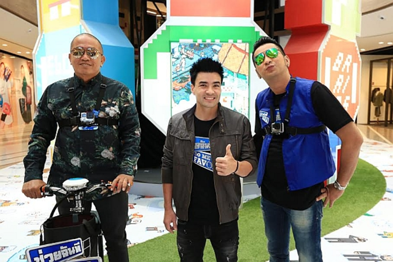 รายการ "ช่วยฉันที Do me a favor" (ดูมีอะเ...