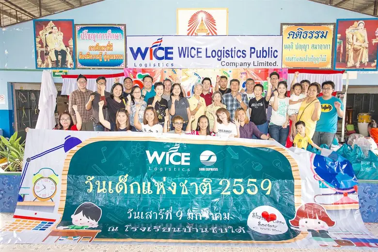 นางอารยา คงสุนทร ประธานเจ้าหน้าที่บริหาร ...