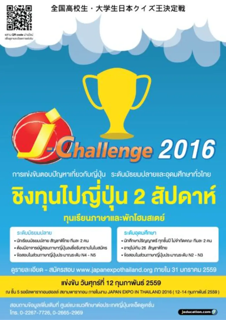 สถาบันสอนภาษาและศูนย์แนะแนวศึกษาต่อประเทศ...