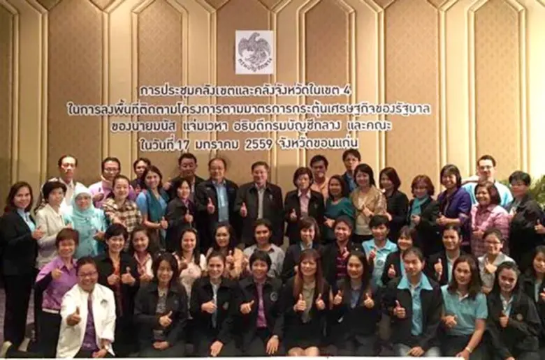 นายมนัส แจ่มเวหา อธิบดีกรมบัญชีกลาง พร้อม...