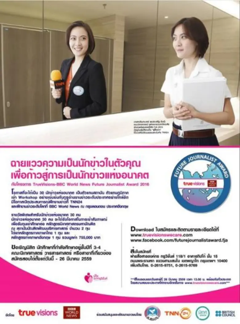 ฝันไว้แล้ว ก็ต้องไปให้ถึง เราจะทำความฝันข...