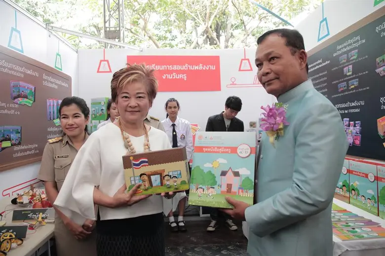 กองทุนเพื่อส่งเสริมการอนุรักษ์พลังงาน โดย...