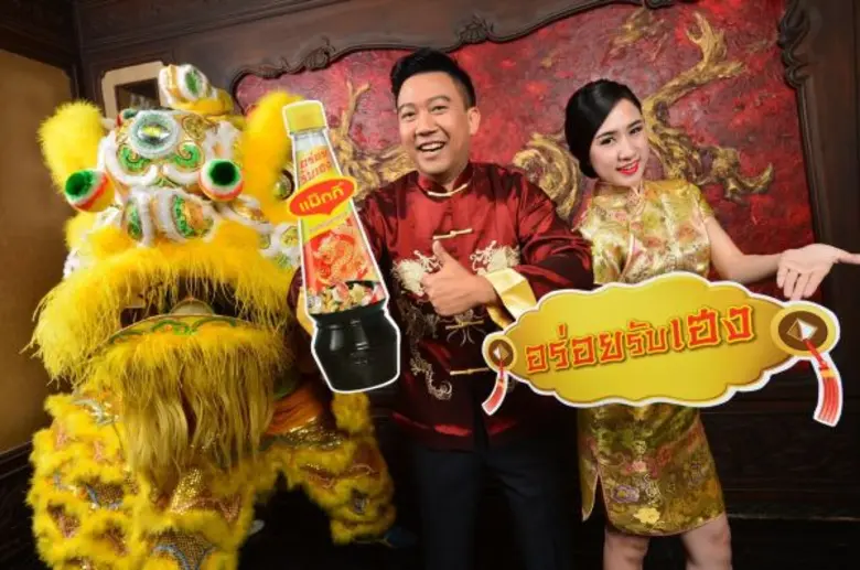 ผลิตภัณฑ์แม็กกี้ โดย บริษัท เนสท์เล่ (ไทย...