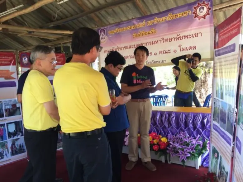 ศ.พิเศษ ดร.มณฑล สงวนเสริมศรี อธิการบดีมหา...