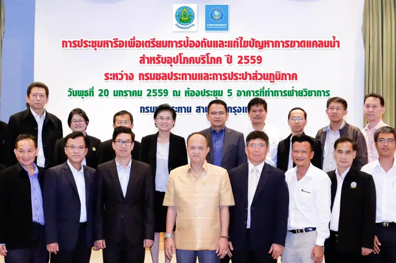 นางรัตนา กิจวรรณ ผู้ว่าการการประปาส่วนภูม...