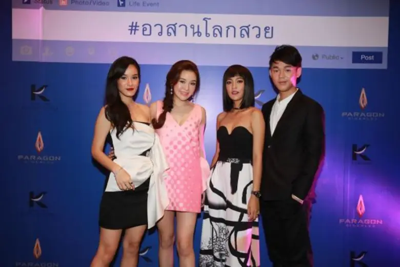 กันตนา โมชั่น พิคเจอร์ส เปิดตัว “อวสานโลกสวย”หลอนกระทืบไลค์