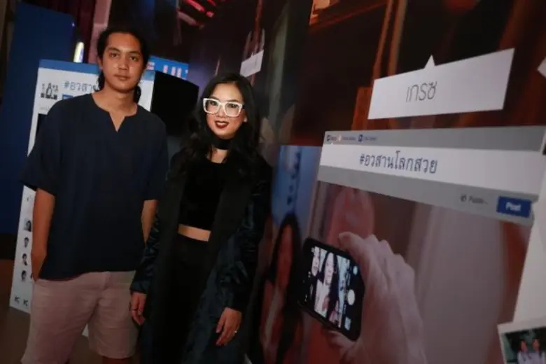 กันตนา โมชั่น พิคเจอร์ส เปิดตัว “อวสานโลกสวย”หลอนกระทืบไลค์