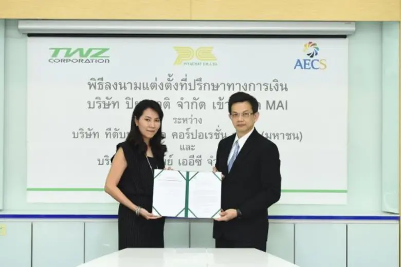 นางปิยะนุช รังคสิริ กรรมการผู้จัดการ บริษ...