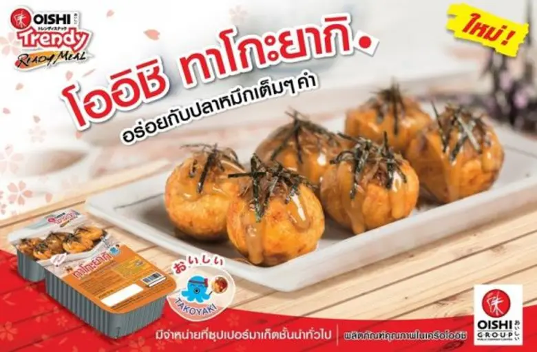 โออิชิ กรุ๊ป "เจ้าตำรับอาหารญี่ปุ่น (KING...