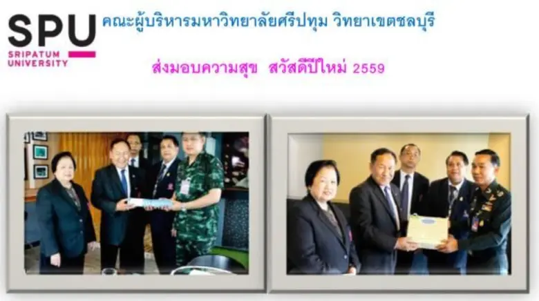 วันอังคารที่ 19 มกราคม 2559 คณะผู้บริหาร ...