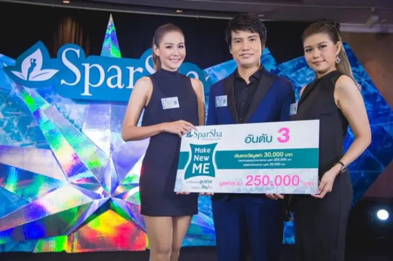 ผ่านไปแล้วสำหรับโครงการ "สปาชา เมค นิว มี...