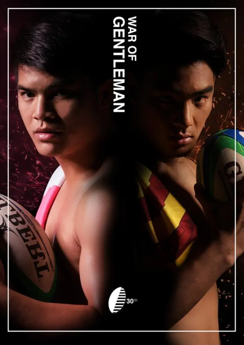 การแข่งขันกีฬารักบี้ฟุตบอลกระชับความสัมพั...