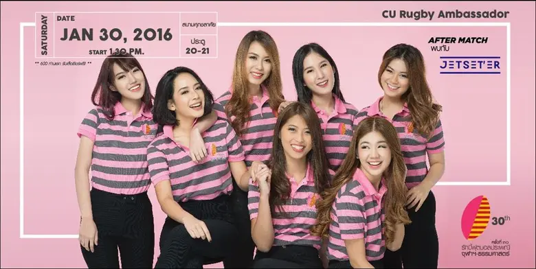 รักบี้ประเพณี จุฬาฯ -ธรรมศาสตร์ ครั้งที่ 30 ศึกศักดิ์ศรีของลูกผู้ชาย กำลังจะกลับมาอีกครั้ง