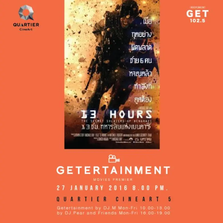 มกรานี้!!… คลื่นเพลงสากล GET 102.5 (The Groove of U...