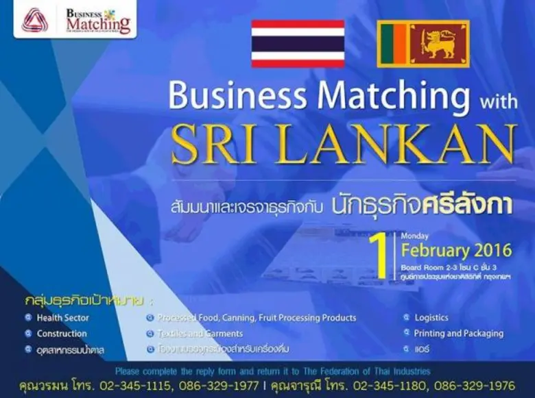 วันจันทร์ที่ 1 กุมภาพันธ์ 2559 เวลา 08.30...