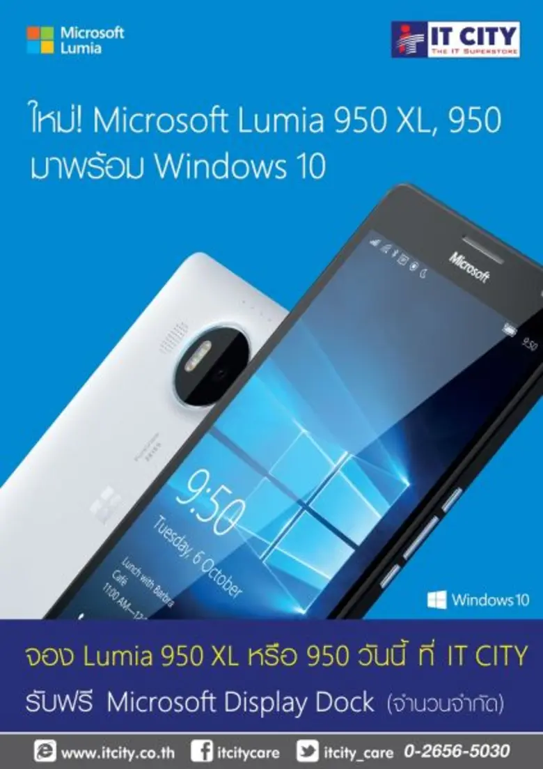 บริษัทไอที ซิตี้ จำกัด (มหาชน) ขอแนะนำผลิ...