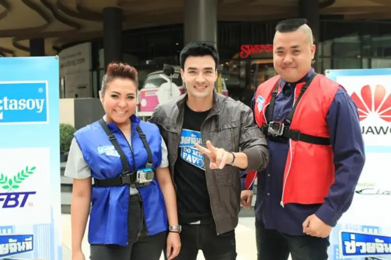 รายการ "ช่วยฉันที Do me a favor" (ดูมีอะเ...