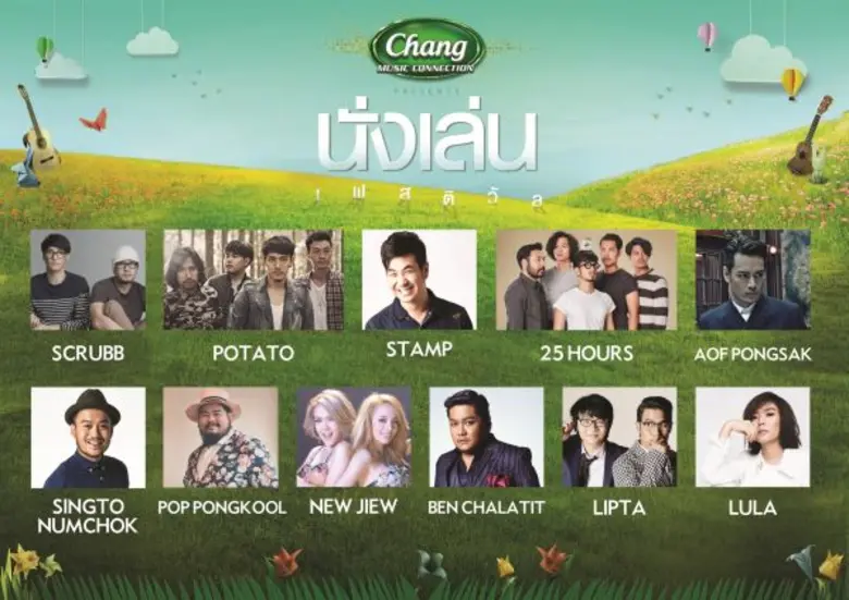 “เกเร” ชวนแฟนชิลล์ลมหนาว “นั่งเล่น เฟสติวัล” รวม 11 ศิลปินโชว์เปลี่ยนมุมมองใหม่เทศกาลดนตรี