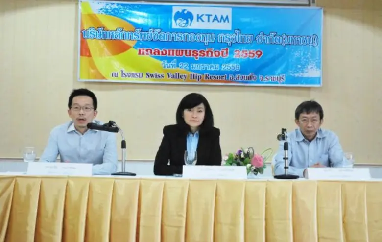 KTAMตั้งเป้าAUMโต7แสนล้านเน้นขยายฐานลูกค้ารายย่อย