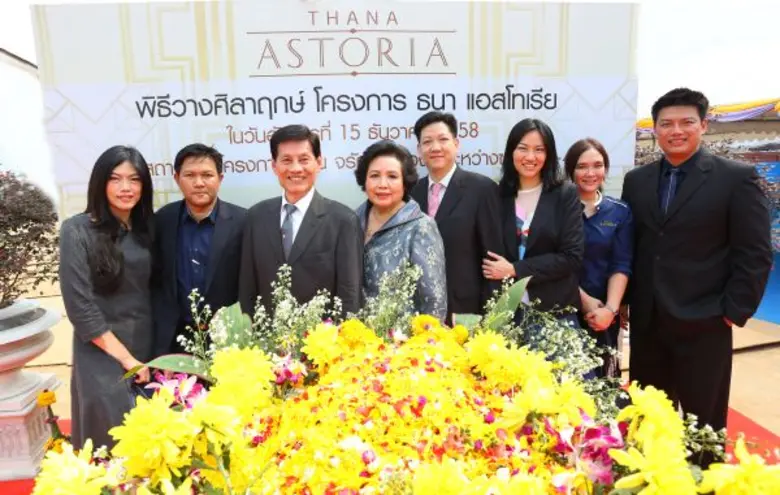 ปนิธิ์ สุวาณิชย์กุล (ที่สามจากซ้าย) ประธา...