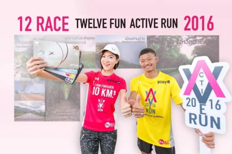 “เคทีซี” ชวนสมาชิกตะลุย 12 เส้นทางวิ่งทั่วไทย กับกิจกรรม “Active Run International 2016” เลือกสนามถูกใจ เหมาจ่าย ลดสุงสุด 20%