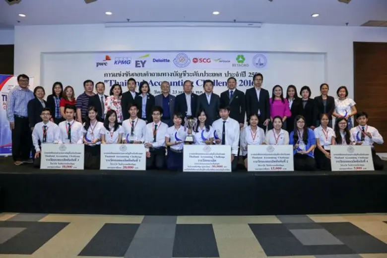 ผลการแข่งขัน "ตอบคำถามทางบัญชีระดับประเทศ ครั้งที่ 4" จุฬาลงกรณ์มหาวิทยาลัยคว้ารางวัลชนะเลิศ