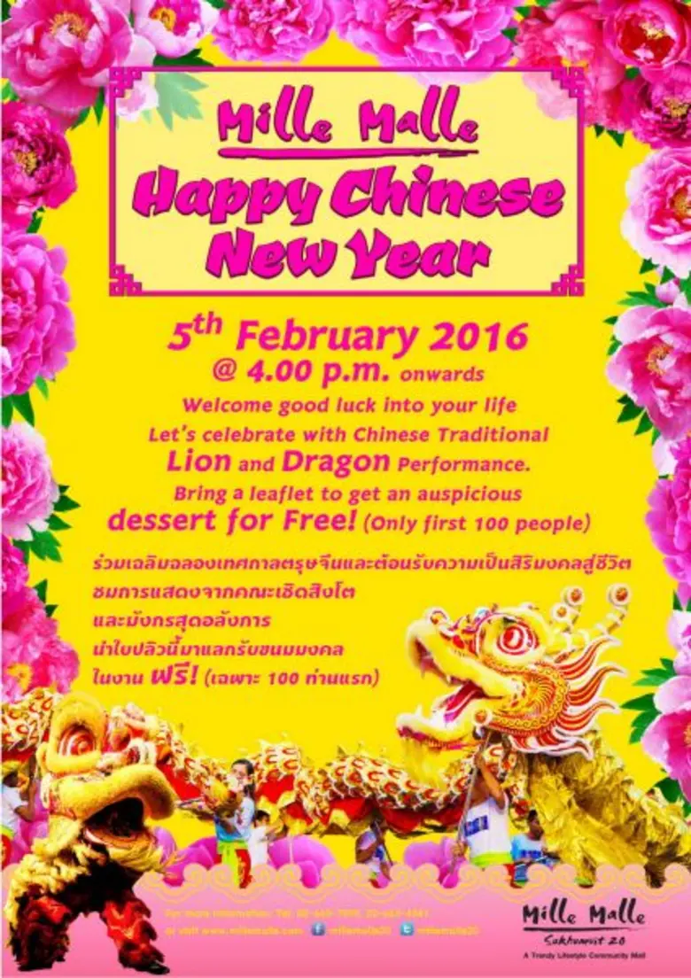 ศูนย์การค้ามิลลี่ มอลลี่ เทรนดี้ ไลฟ์สไตล...