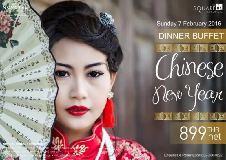 ห้องอาหารเดอะสแควร์ โรงแรมโนโวเทล กรุงเทพ...