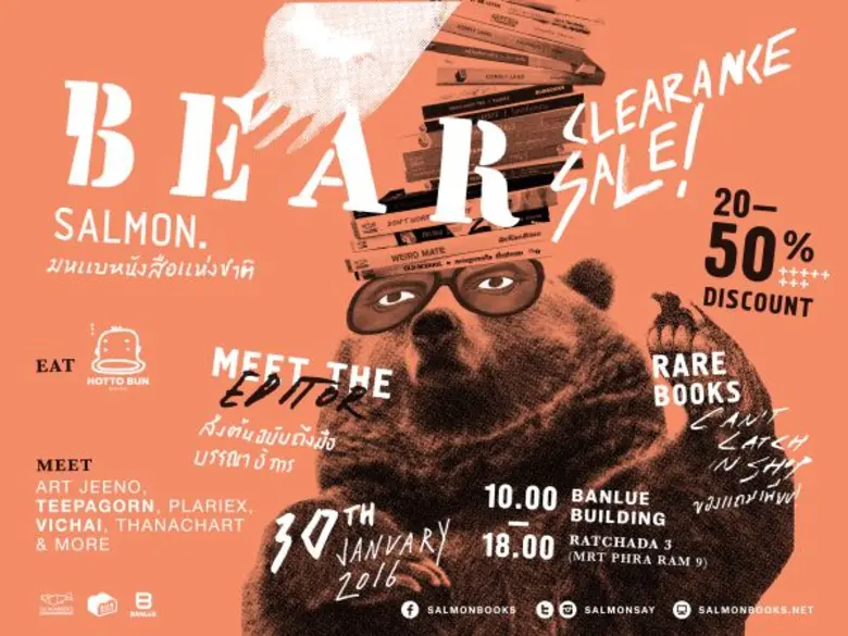ก่อนจะพบกับมหกรรมหนังสือแห่งชาติ แซลมอนชว...