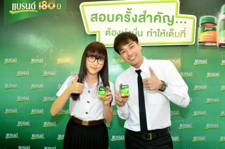 "แบรนด์ซุปไก่สกัด...สอบครั้งสำคัญ ต้องมุ่...